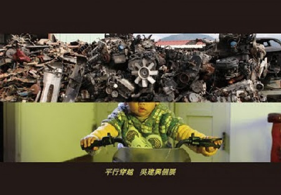 平行穿越－吳建興個展
