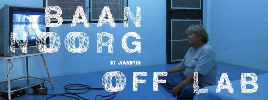 Baan Noorg：day OFF LABoratory的另類/跨領域的藝術計畫