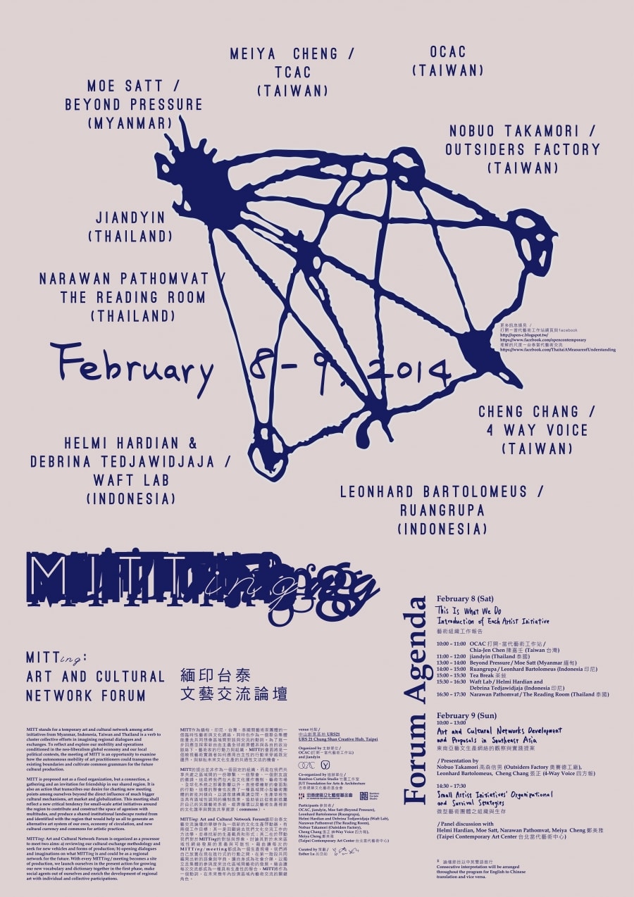 MITTing : Art and Cultural Network Forum
